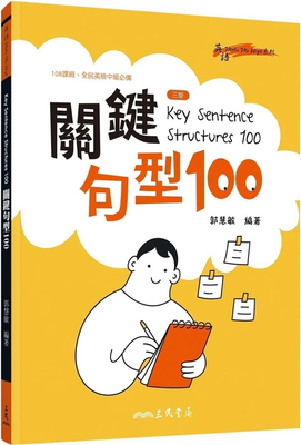 KeySentenceStructures100