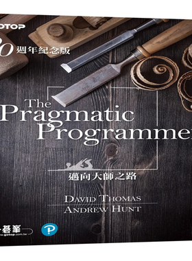 现货 The Pragmatic Programmer 20周年纪念版 20 David Thomas, Andrew Hunt 碁峰  进口原版