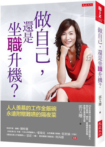 现货做自己，还是坐职升机？