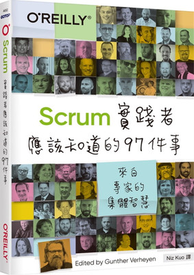 Scrum实践者应该知道的97件事