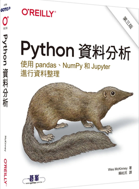 预售 Python资料分析 第三版  23 Wes McKinney  欧莱礼 进口原版 使用pandas、NumPy和Jupyter进行资料整理