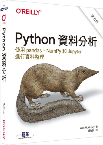 Python资料分析第三版