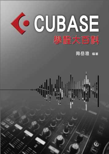 编曲、混音、后制、操作软件