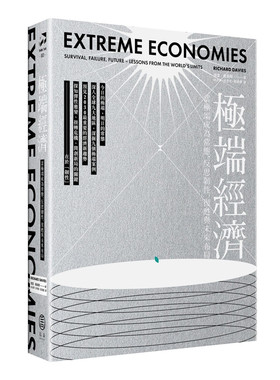 现货 极端经济：当极端成为常态，反思韧性、复甦与未来布局 21 理查.戴维斯 拾青 进口原版