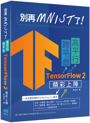 别再mnist了：跨平台高平行