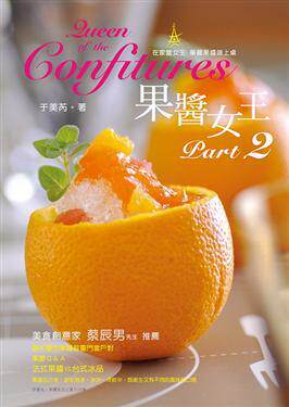 现货 果酱女王Part 2 橘子 14 果酱刨冰、冰淇淋 手工炼奶 进口原版恒学