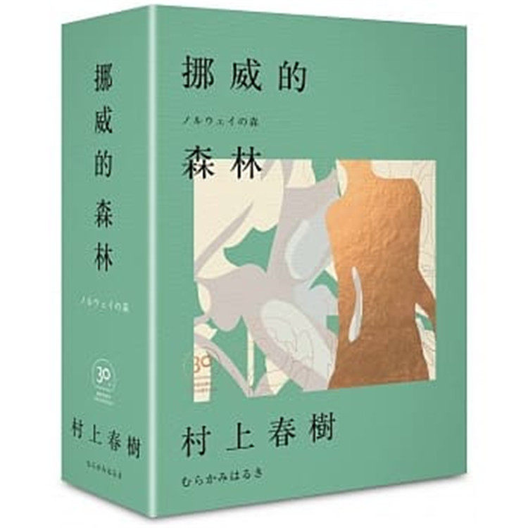 概括挪威的森林,挪威的森林,挪威的森林书面_大山谷图库