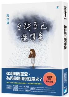 64萨提尔模式 互动」历程 「对话 如实还原与协助对象 家族治疗 进口原版 宝瓶文化 冯以量 允许自己选择爱 现货正版