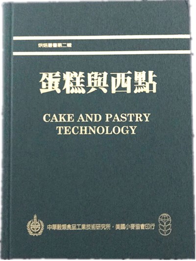 预售正版原版进口图书第二辑蛋糕与西点 1.3公斤谷物研究所进口原版蛋糕制作西点制作