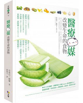 现货 正版 原版进口图书 医疗ling媒 改变生命的食物 安东尼威廉 方智出版 饮食疗法 恒学