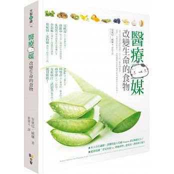 医疗ling媒改变生命的食物