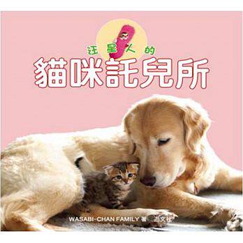 %现货香港正版 原版进口图书 汪星人的猫咪托儿所 17 正文社 进口原版 书  猫咪故事  育猫心得