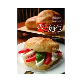 现货 我爱吃面包 装潢、摆饰、氛围，面包的款式、种类、风味，都是有一ding的水平的 '10 橘子 郑燕雪  有图片 进口原版