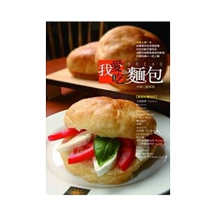 现货 我爱吃面包 装潢、摆饰、氛围，面包的款式、种类、风味，都是有一ding的水平的 '10 橘子 郑燕雪  有图片 进口原版