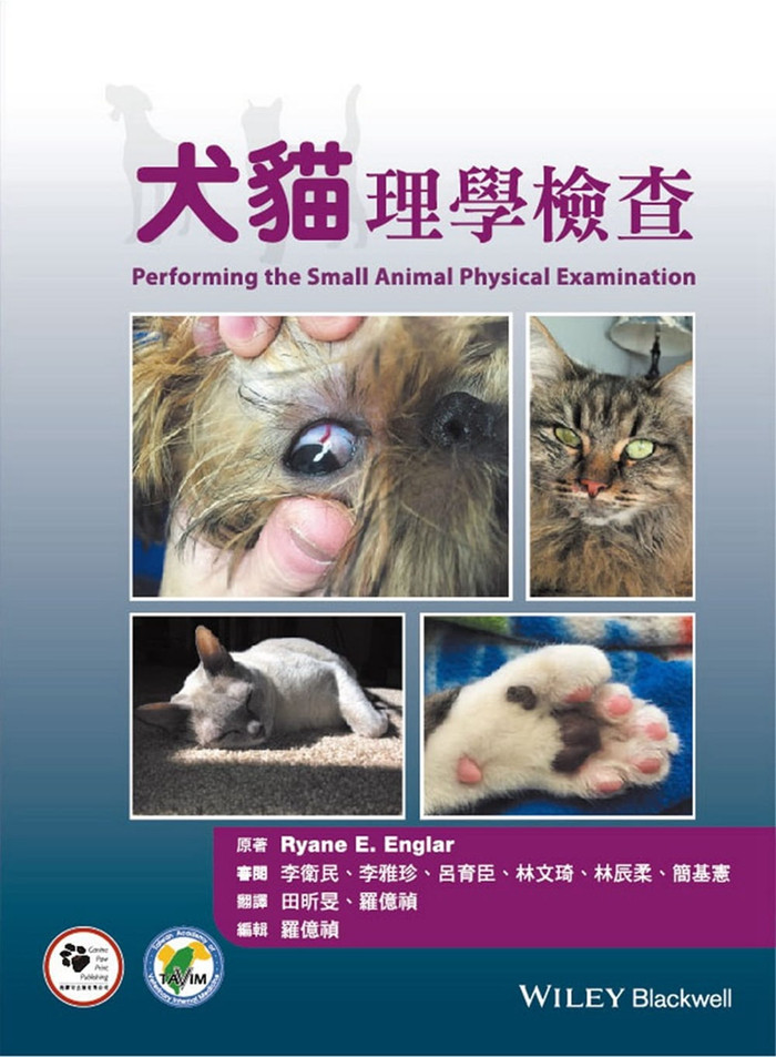 现货  犬猫理学检查 19 狗脚印 Ryane E  Englar   进口原版  小动物理学检査 犬的内分泌与淋巴系统检查 犬甲状腺肿瘤的典型表现