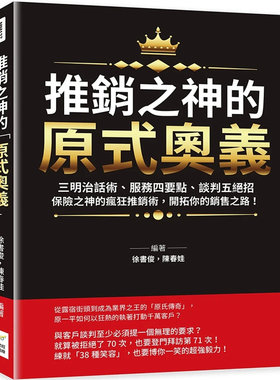 推销之神的「原式奥义」：三明治