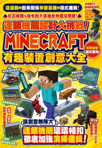 预售连锁机关设计大挑战