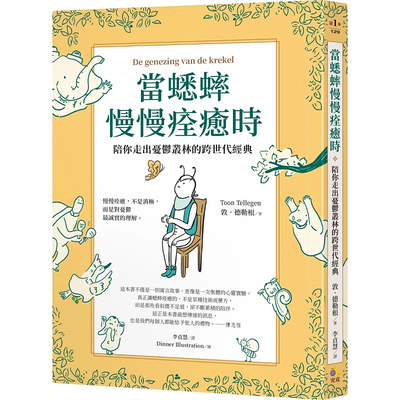 当蟋蟀慢慢痊愈时究竟