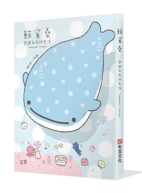 鲸鲨桑：悠游自在的生活