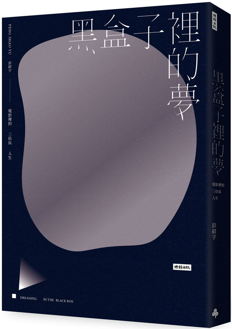 深愛電影也認真看電影為不負影院裡的流連