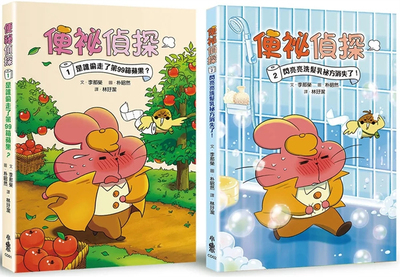 便祕侦探1+2套书小鲁文化