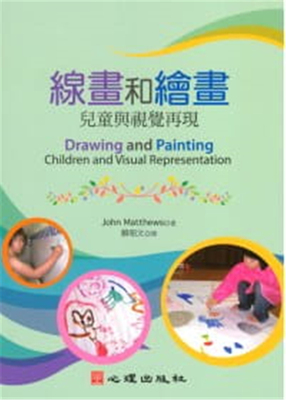 现货 X线画和绘画：儿童与视觉再现 10 John Matthews 心理 进口原版