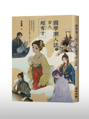 国学潮人志2宋怡麦田