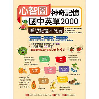 %现货 正版 原版进口图书 Maddie Smith《心智图神奇记忆国中英单2000联想记忆不死背（16K）》寂天