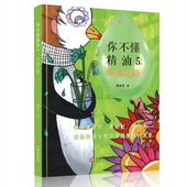 你不懂精油5：幸福之路 精油 根据不同情绪搭配相关 简体中文 姚俞先 现货