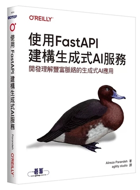 预售 使用FastAPI建构生成式AI服务｜开发理解丰富脉络的生成式AI应用 25Alireza Parandeh 欧莱礼 实用的生成式AI入门书整合模型