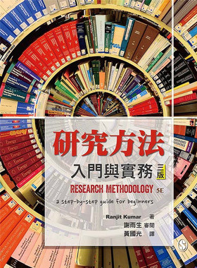 现货 研究方法：入门与实务 20 Ranjit Kumar 双叶书廊 进口原版