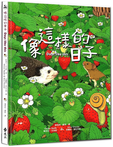 像这样的日子欧西安‧史密斯