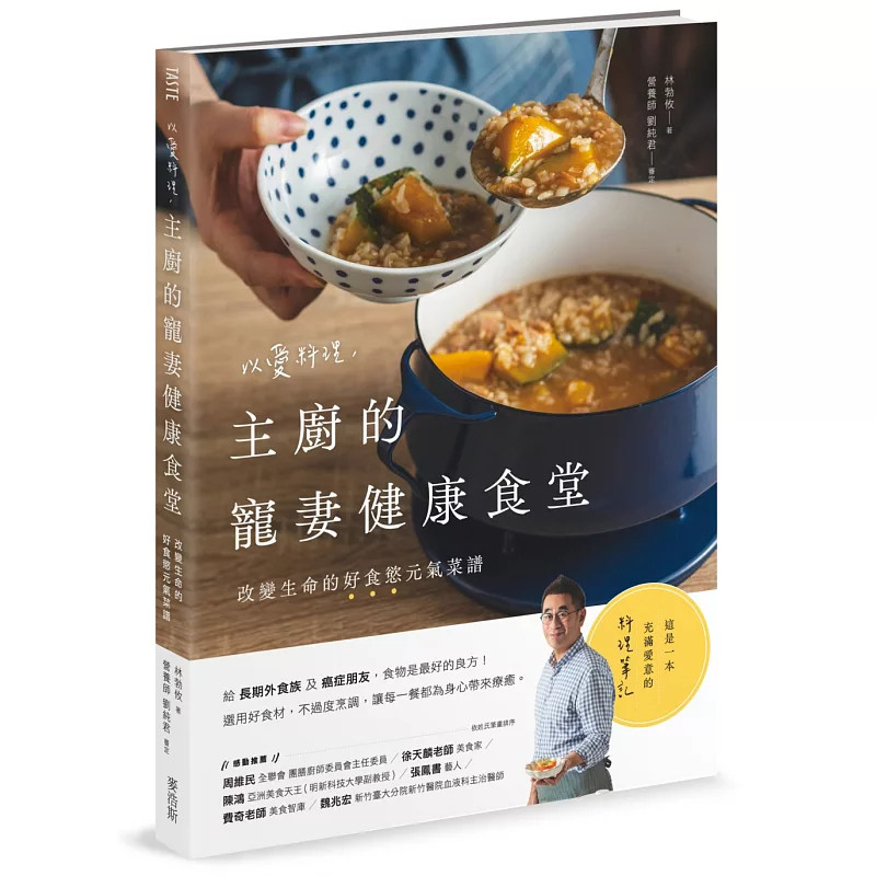 现货 以爱料理，主厨的宠妻健康食堂：改变生命的好食欲元气菜谱 24 林勃攸 麦浩斯  进口原版 培根蘑菇水波蛋 火腿起司煎蛋三明治