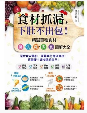 從選購到食用，完整度、實用性