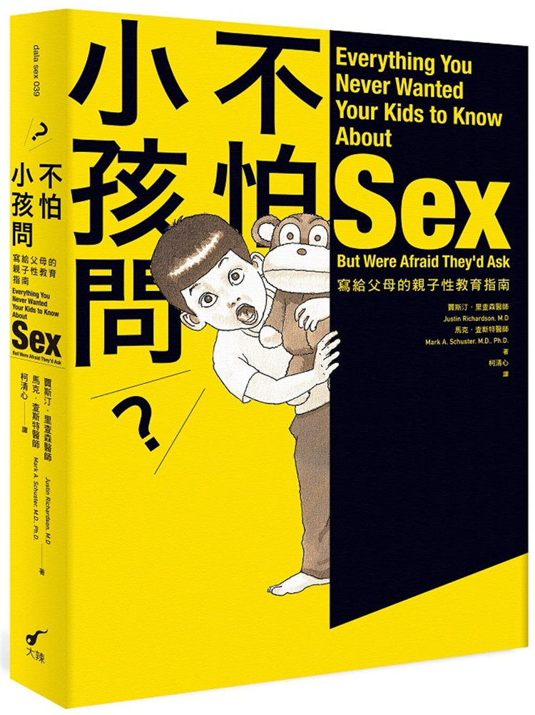预售 正版 原版进口书 贾斯汀．里查森《不怕小孩问（新版）：写给父母的亲子性教育指南》大辣恒学