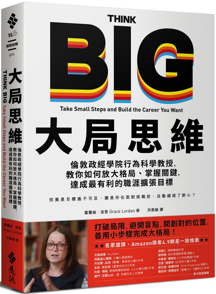 伦敦政经学院行为科学教授