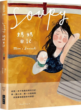 %现货 Soupy妈妈日记 20 Soupy Tang 大块文化 进口原版