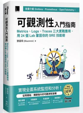 预售 可观测性入门指南：Logs、Metrics、Traces三大实战应用，用24个Lab巩固你的SRE技能树 24 刘义玮 博硕 进口原版