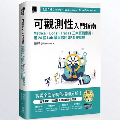 可观测性入门指南三大实战应用