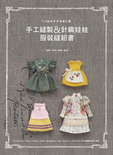 现货正版进口手工缝制针织娃娃