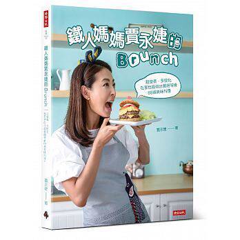 现货 正版 原版进口图书 [天猫]铁人妈妈贾永婕的早餐超营养、多变化 16[时报]恒学