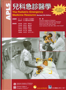 预售正版 APLS:儿科急诊医学 09 合记 吕立 小儿医学书籍 进口原版