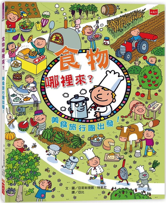 现货 食物哪里来？美食旅行团出发！（新版） 21  Agostino Traini 小天下 进口原版