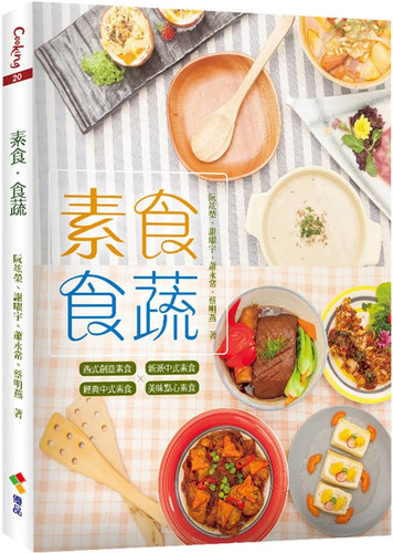 素食，食蔬进口原版进口