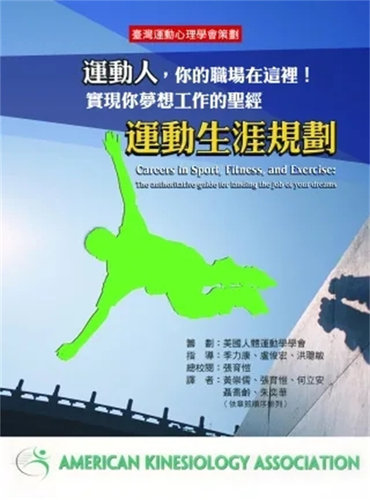 运动人，你的职场在这里