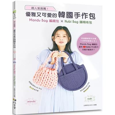 优雅又可爱的韩国手作包