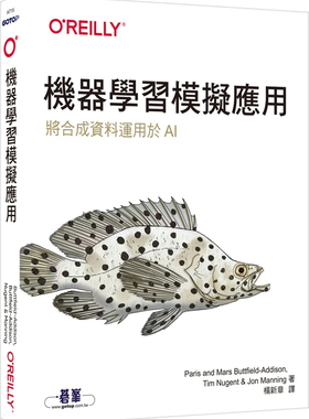 现货 机器学习模拟应用｜将合成资料运用于AI  23 Paris Buttfield-Addison等  欧莱礼 进口原版