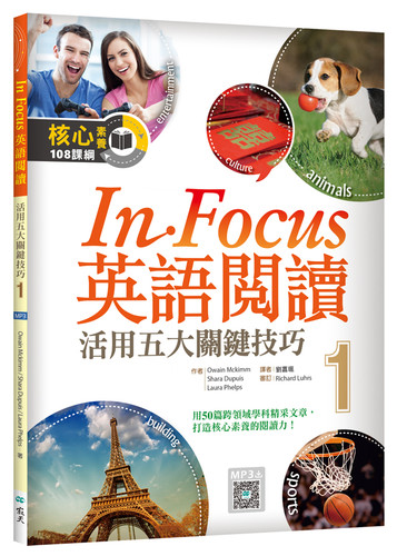 预售InFocus英语阅读1