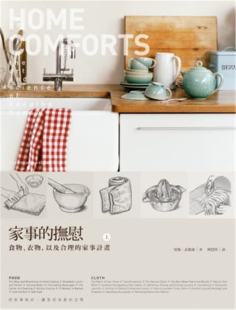 雪瑞 抚慰 衣物 食物 现货 家事计划 大家 孟德森 上 wan美打造家庭生活 完整掌握家事运作 进口原版 以及合理 家事