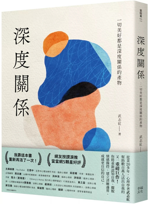 深度关系深度关系的产物